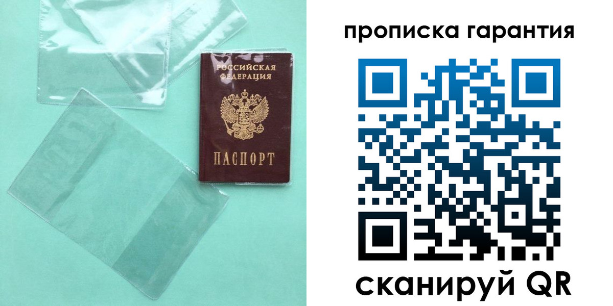 прописка иностранных граждан в Шагонаре