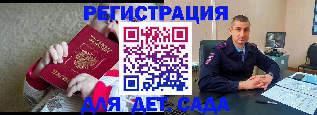временная прописка в Шагонаре