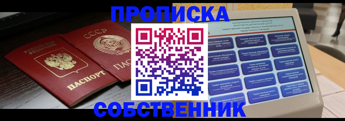 регистрация в Шагонаре