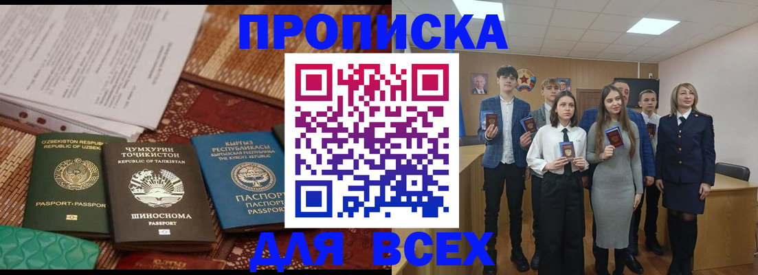 временная регистрация в квартире в Шагонаре