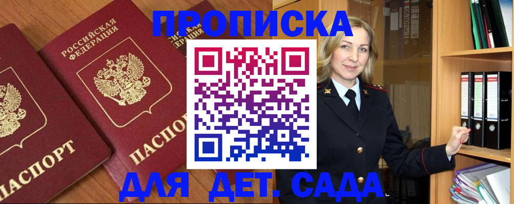 прописка от собственника в Шагонаре