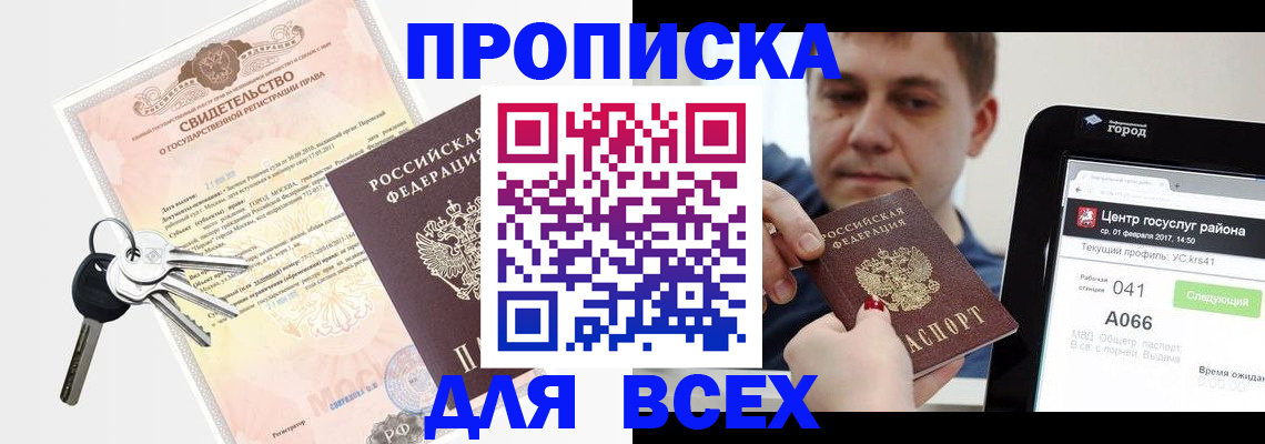 пропишу в квартире в Шагонаре