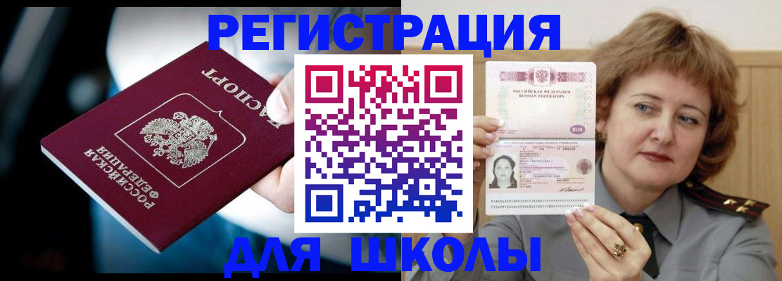 прописка иностранных граждан в Шагонаре