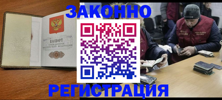 прописка ребенка в Шагонаре