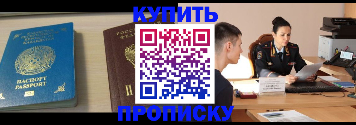 прописка для кредита в Шагонаре