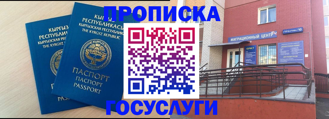 прописка ребенка в Шагонаре