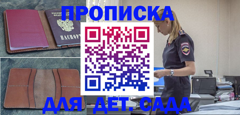 временная регистрация поиск в Шагонаре