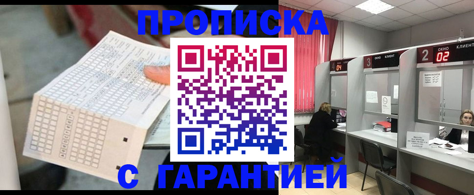 прописка иностранных граждан в Шагонаре