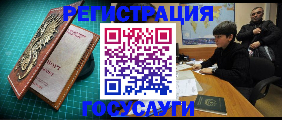 прописка ребенка в Шагонаре
